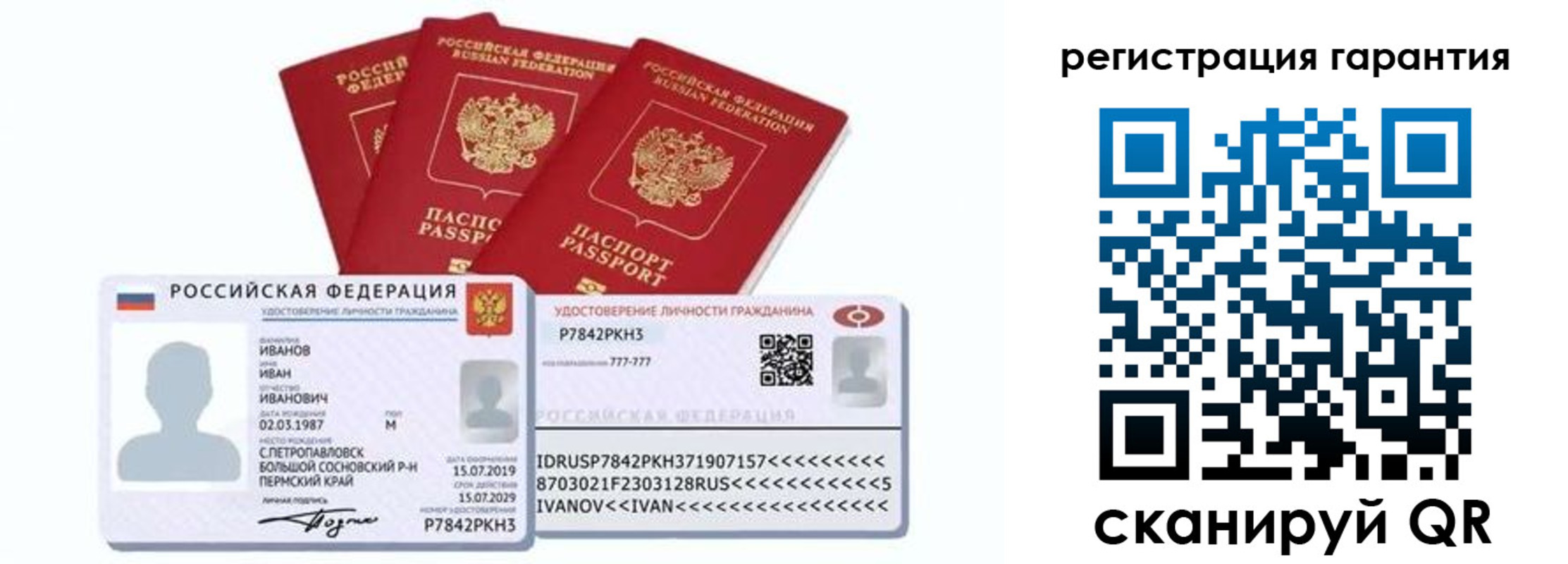 прописка штамп в Павловске
