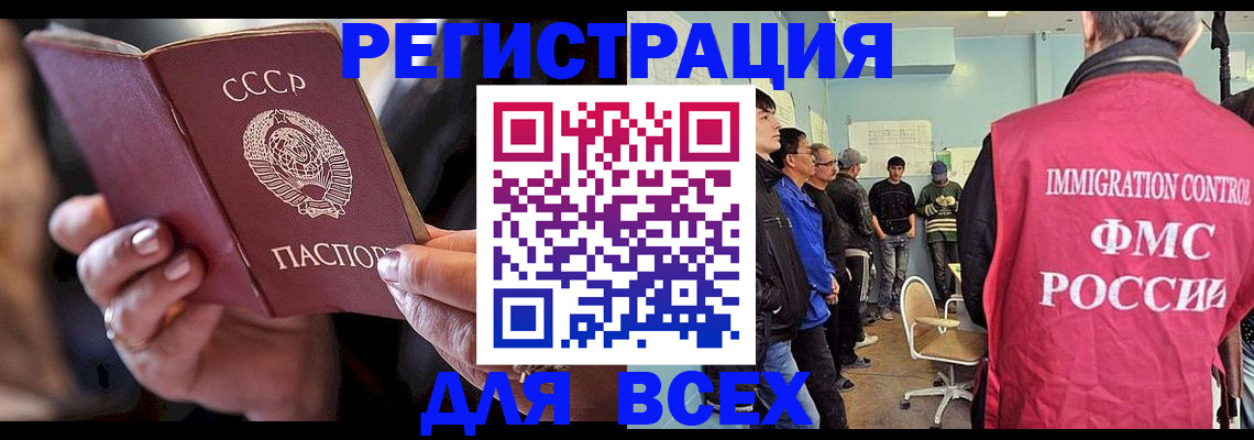 прописка регистрация в Павловске